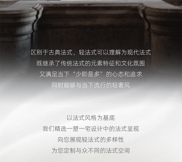 法式风格_04.png