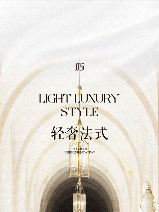 法式风格_17.png