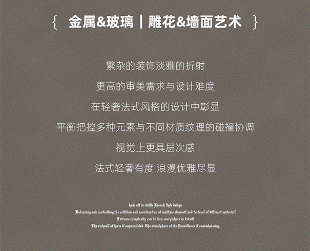法式风格_19.png