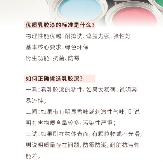 格式工厂严选辅材之进口油漆-01_03.png