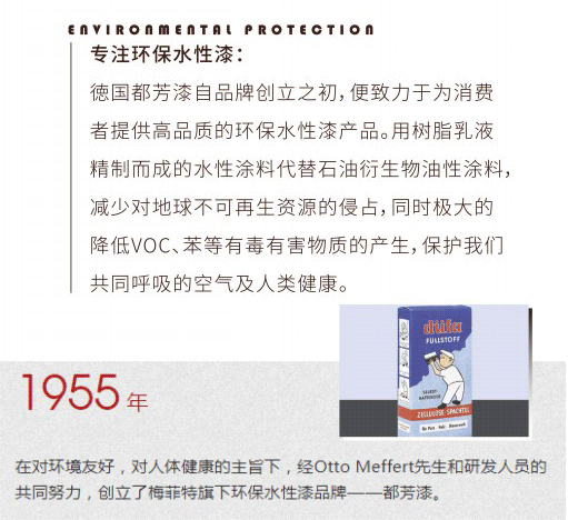 格式工厂严选辅材之进口油漆-03_04.png